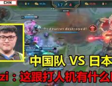 TK体育直播-Uzi在中国队比赛中突破纪录，逆转引发热议！的简单介绍